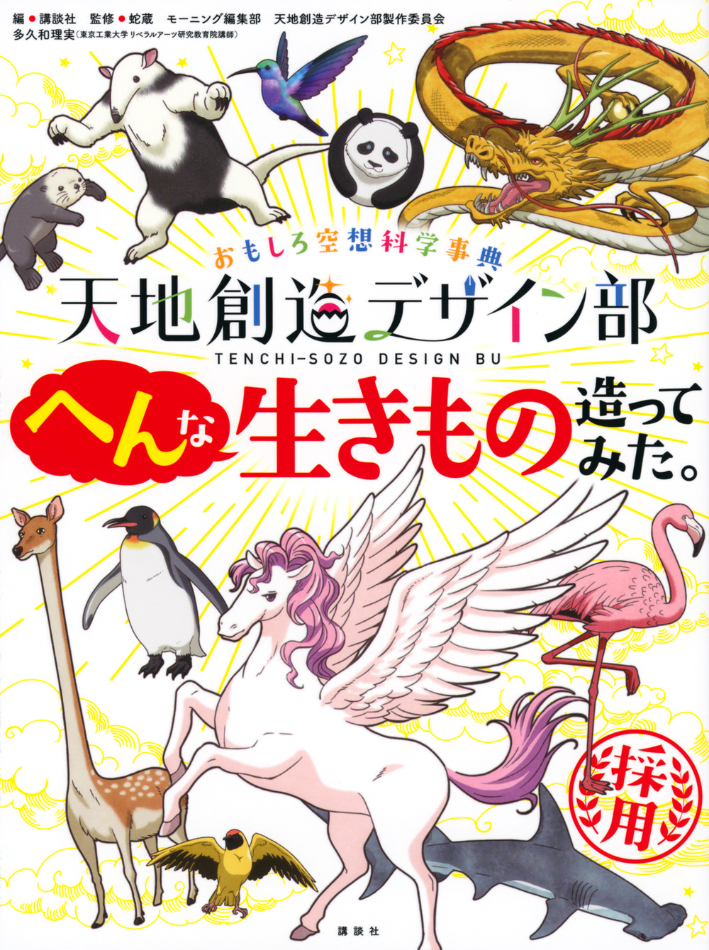 メイン画像