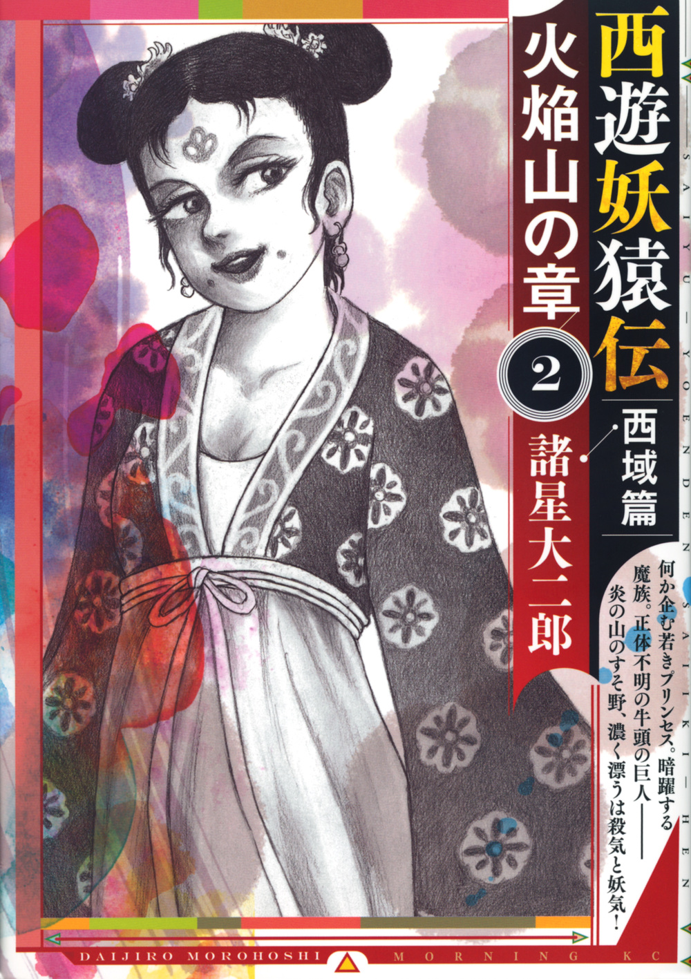 メイン画像