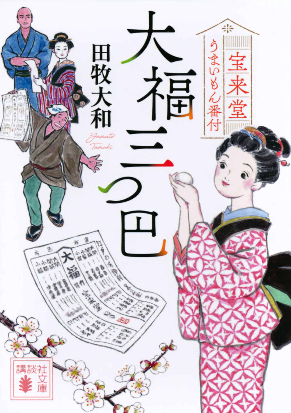 メイン画像