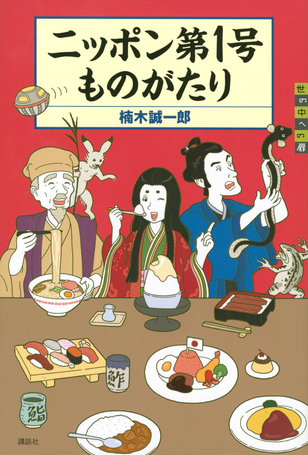 メイン画像