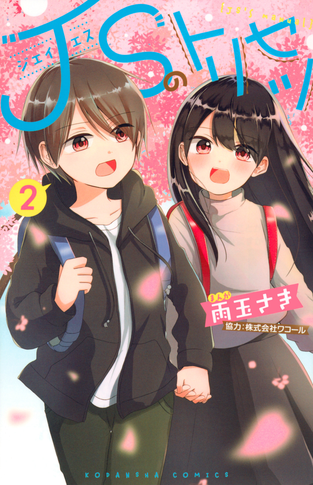 メイン画像