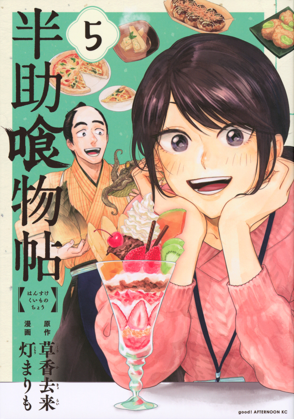 メイン画像