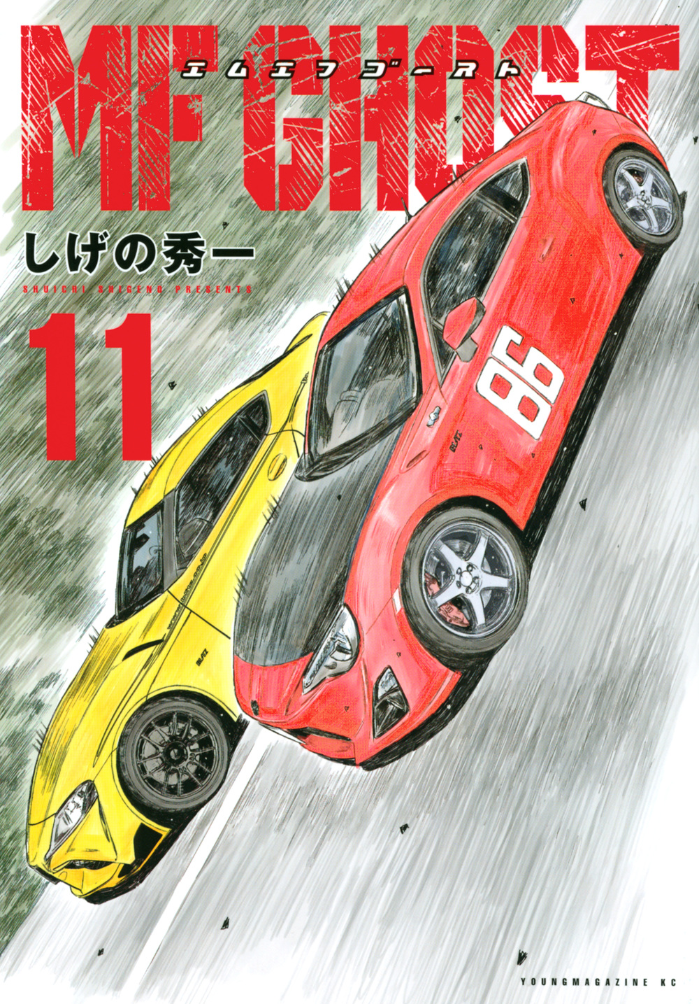 MFゴースト（11） | 本の総合カタログBooks 出版書誌データベース