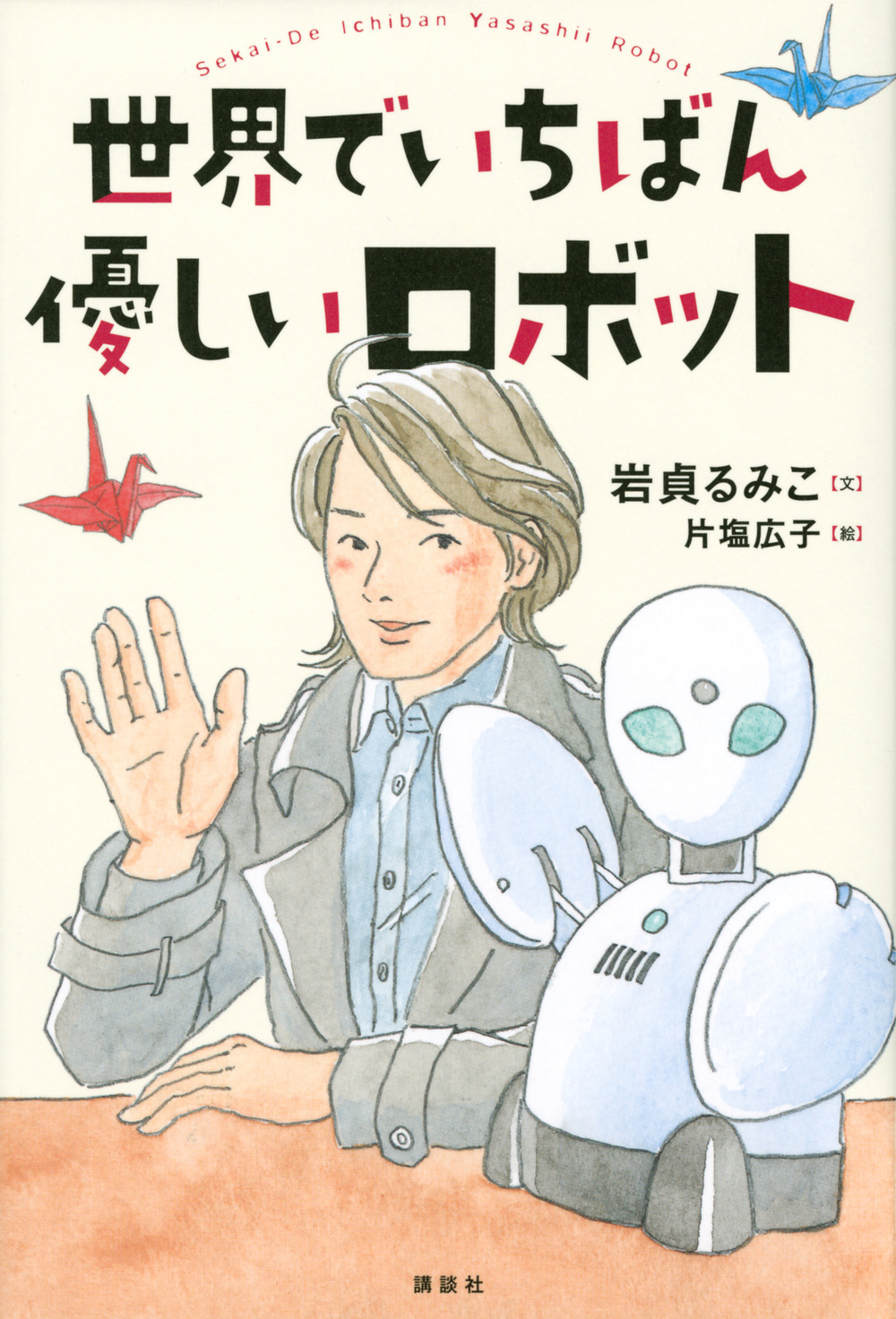 メイン画像