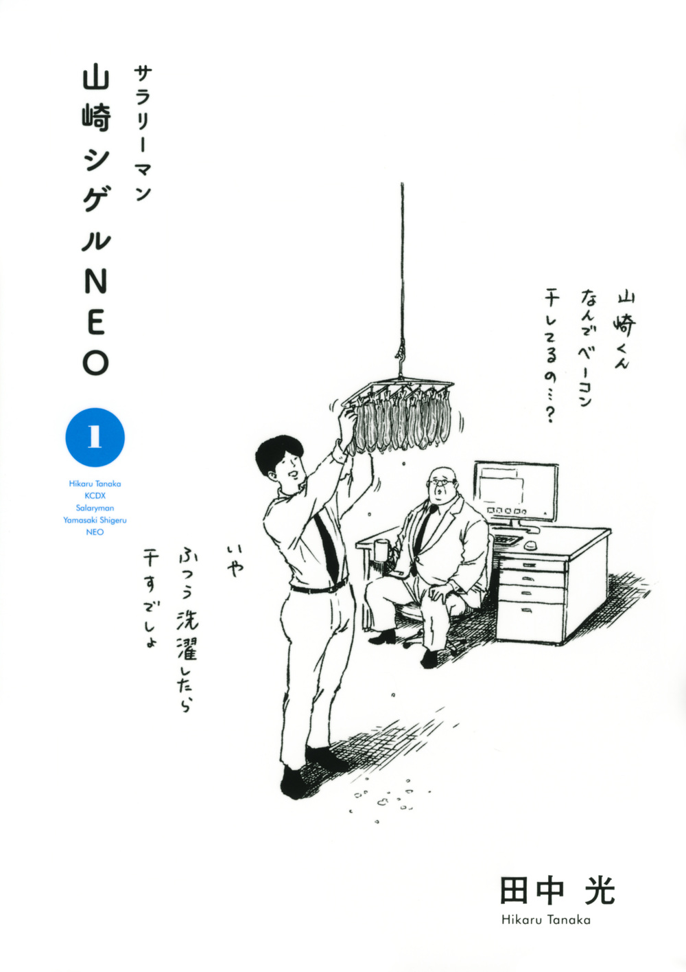 メイン画像