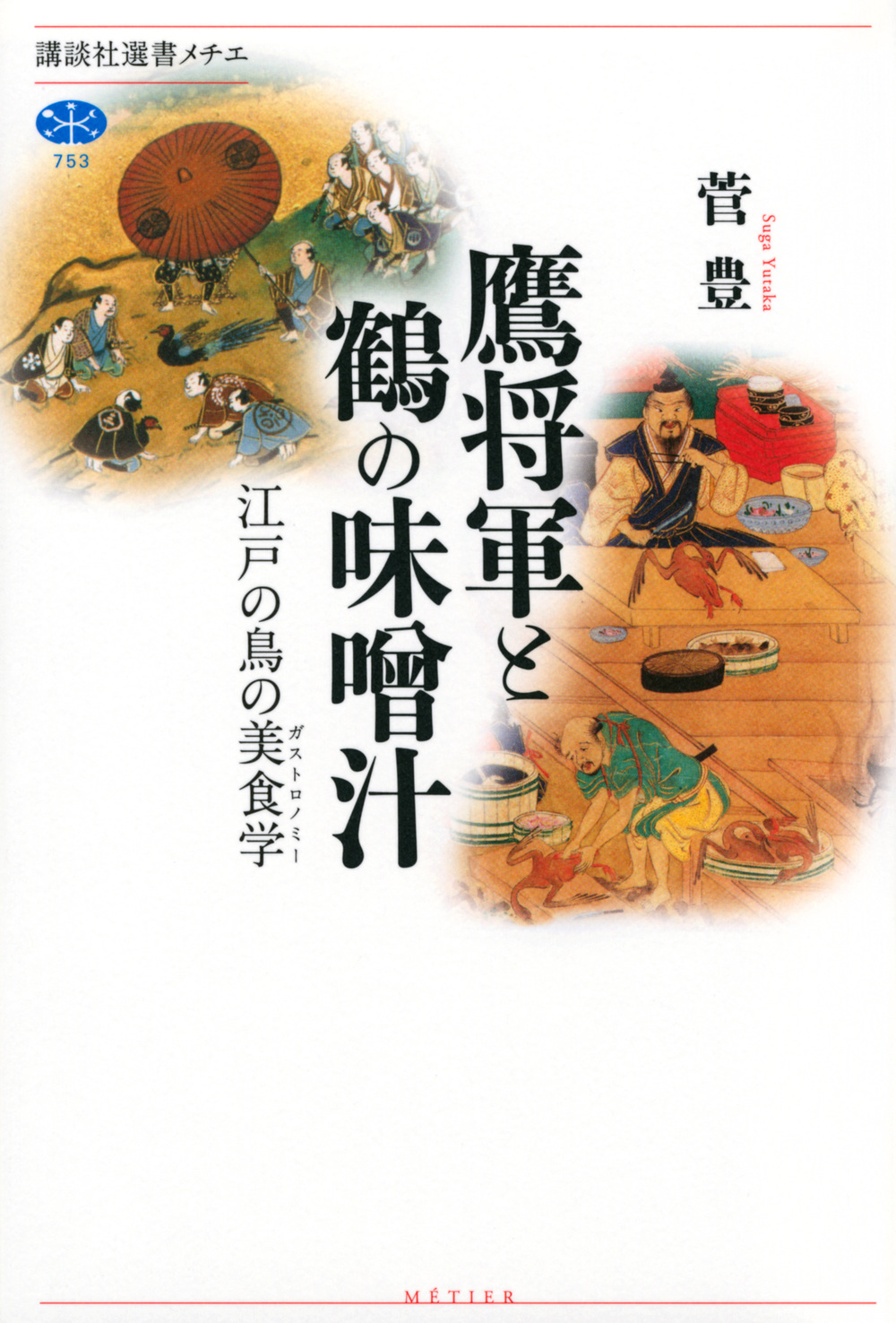 メイン画像