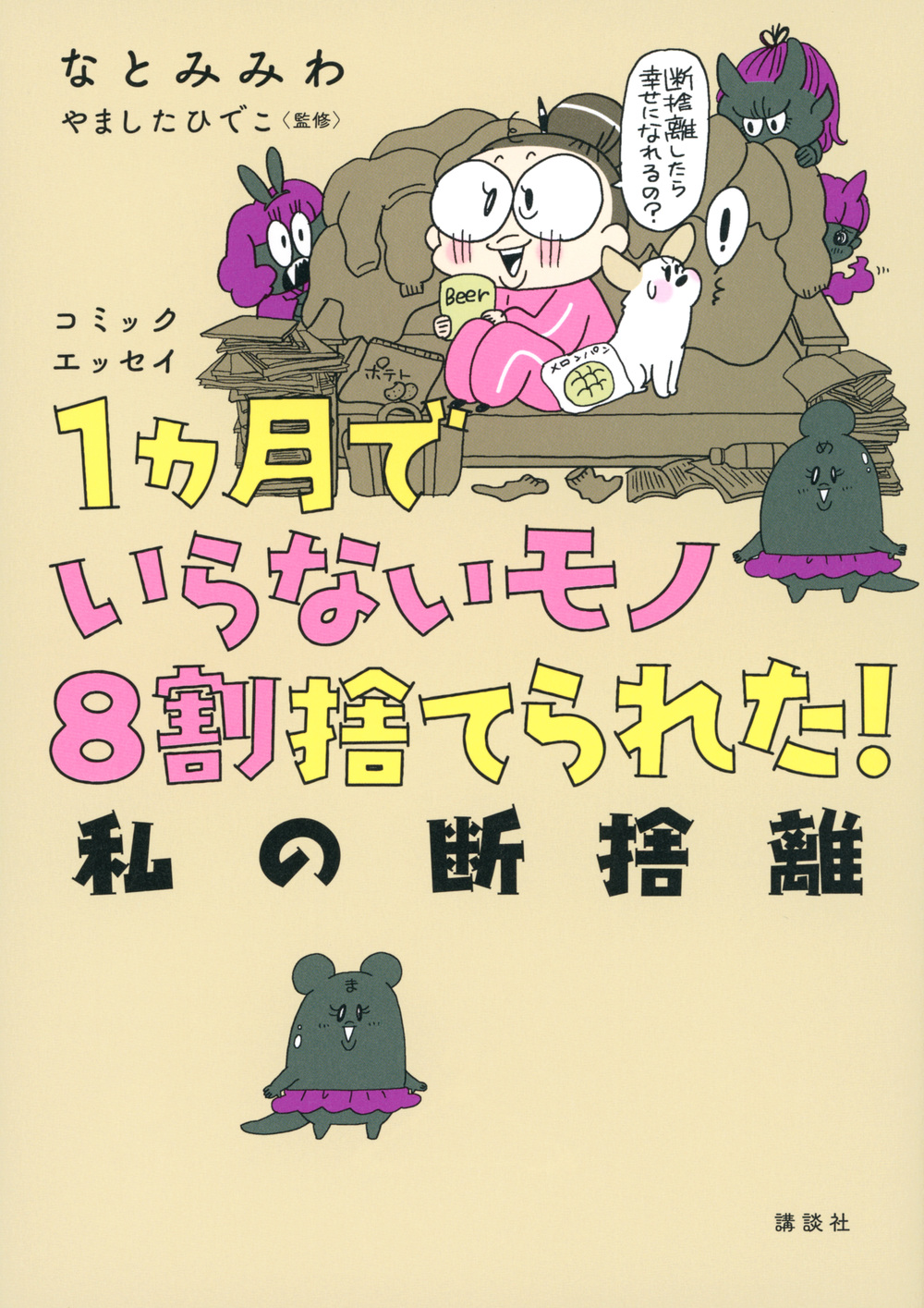 メイン画像
