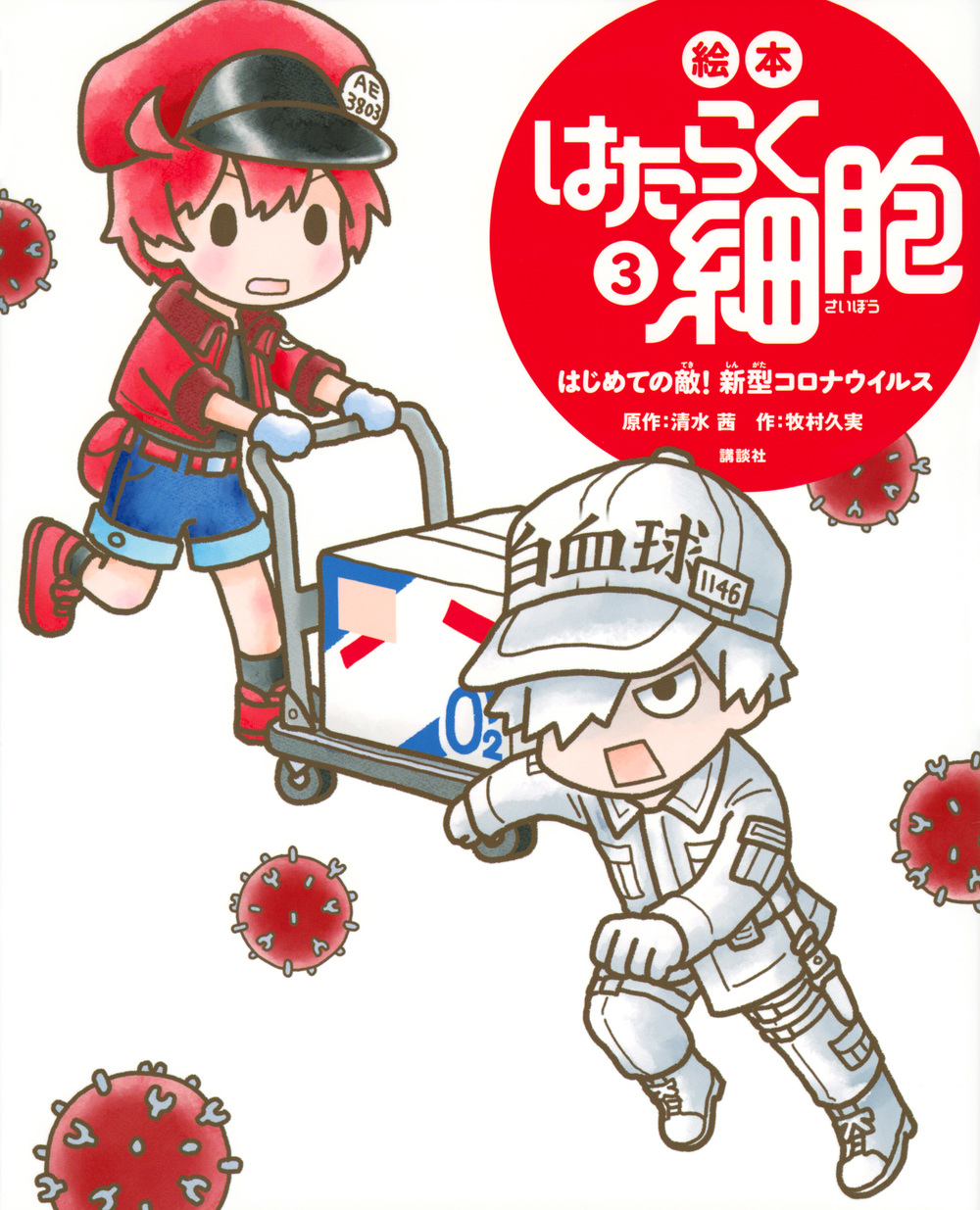 メイン画像