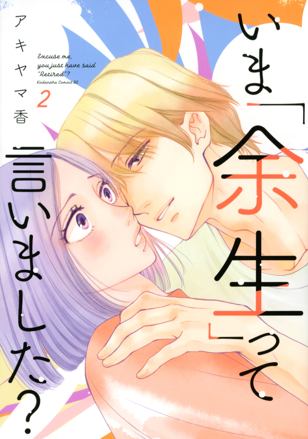メイン画像