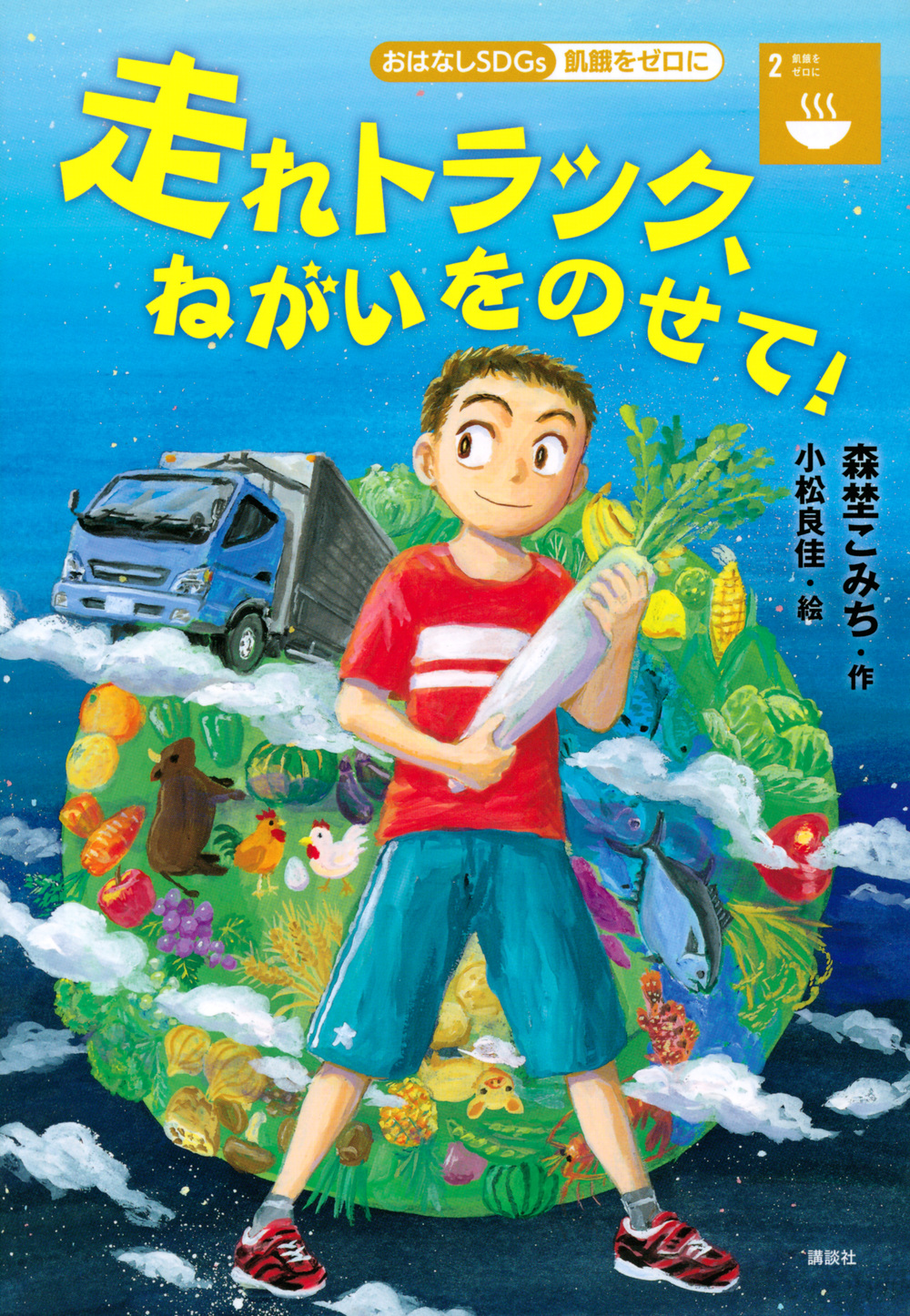 メイン画像