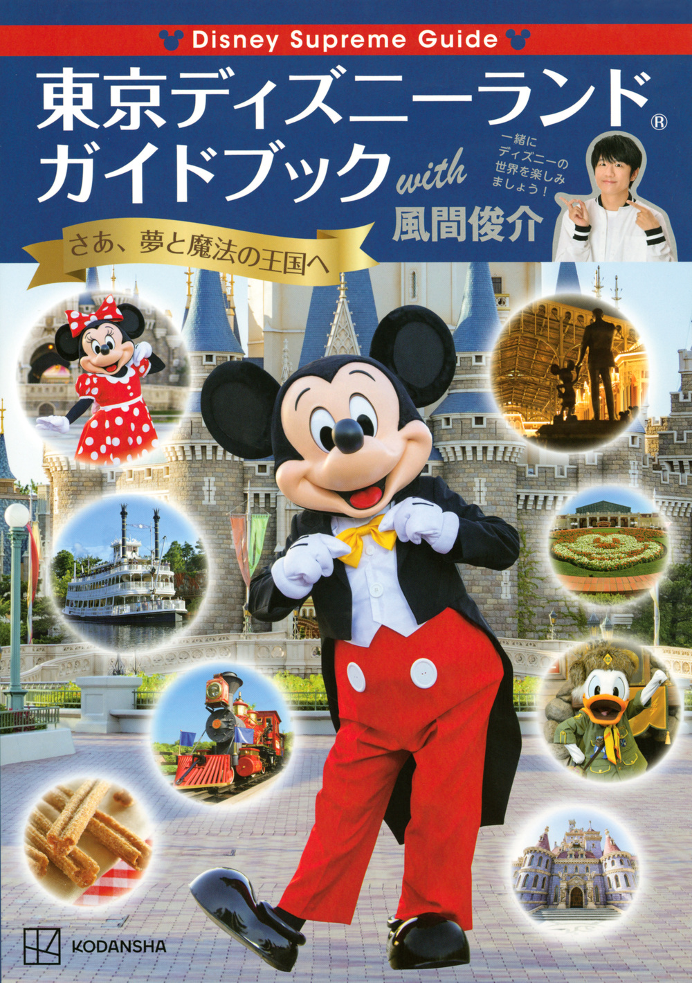 メイン画像