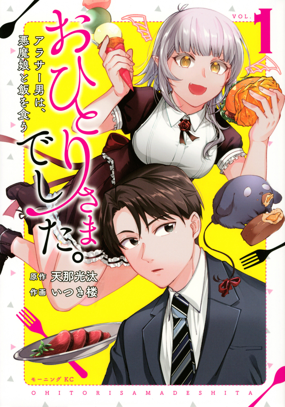 メイン画像