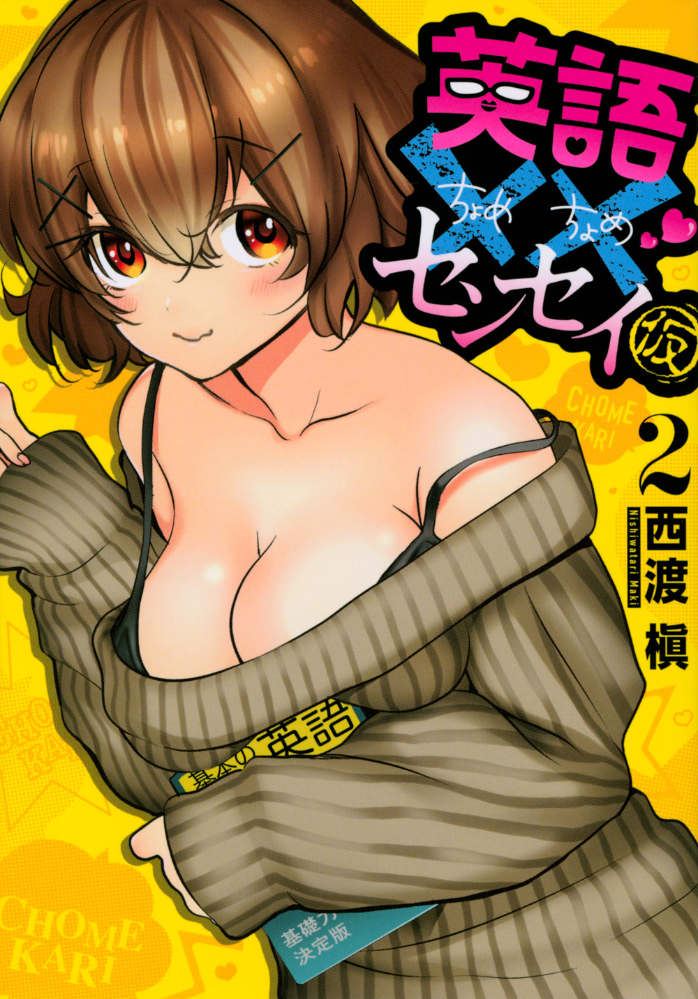 メイン画像