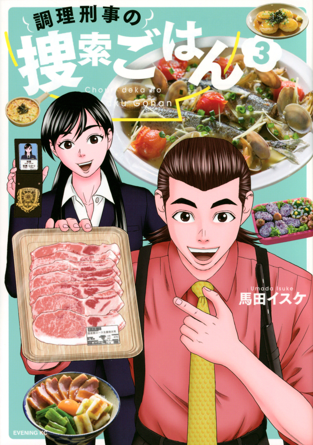 メイン画像