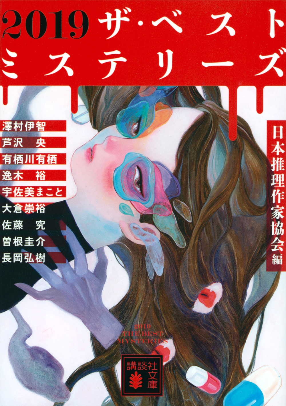 メイン画像