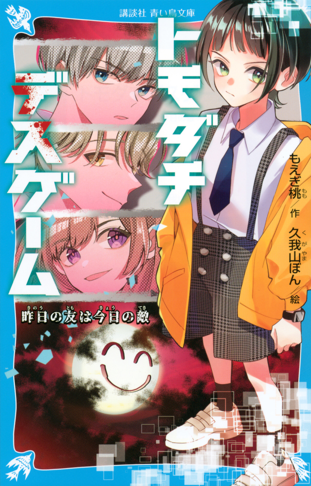 メイン画像