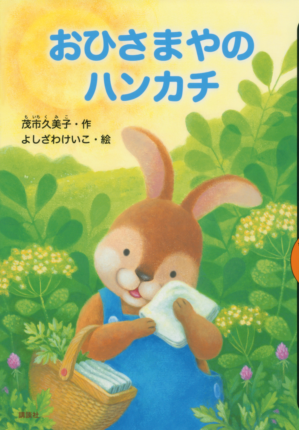 メイン画像