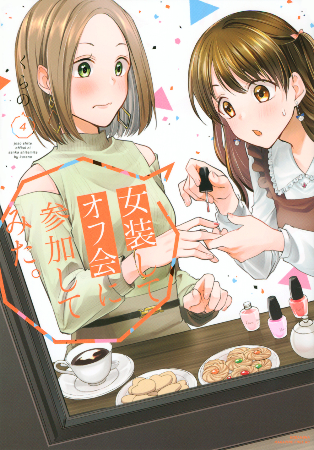 メイン画像