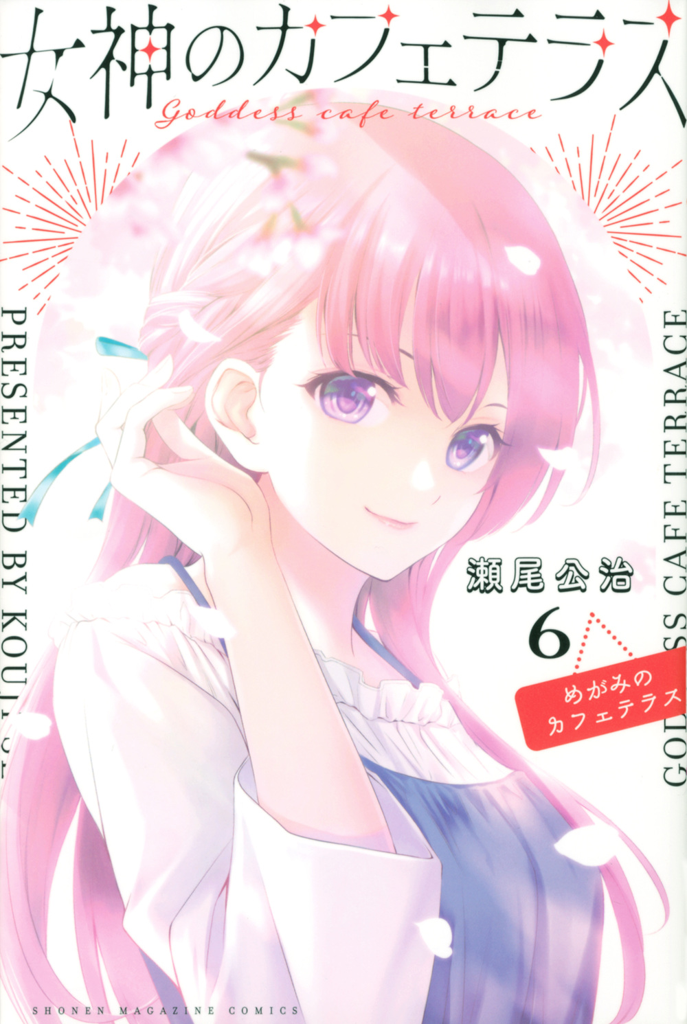 メイン画像