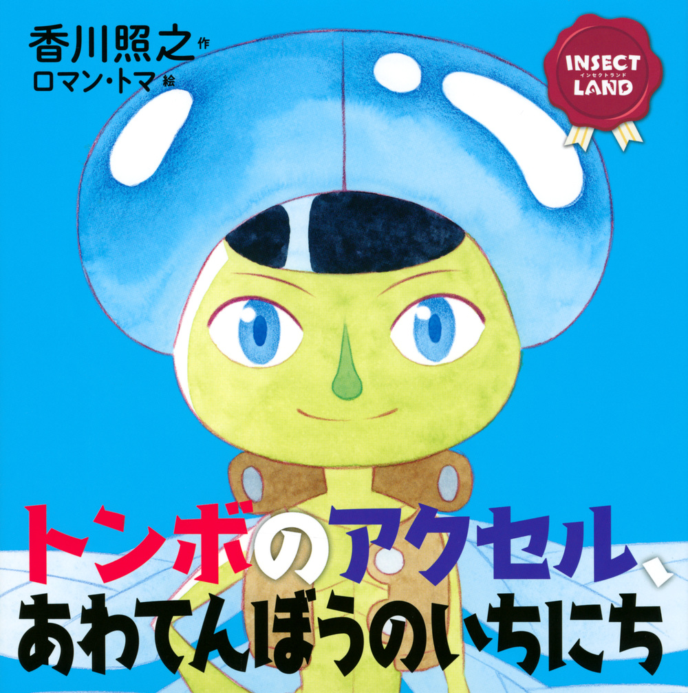 メイン画像