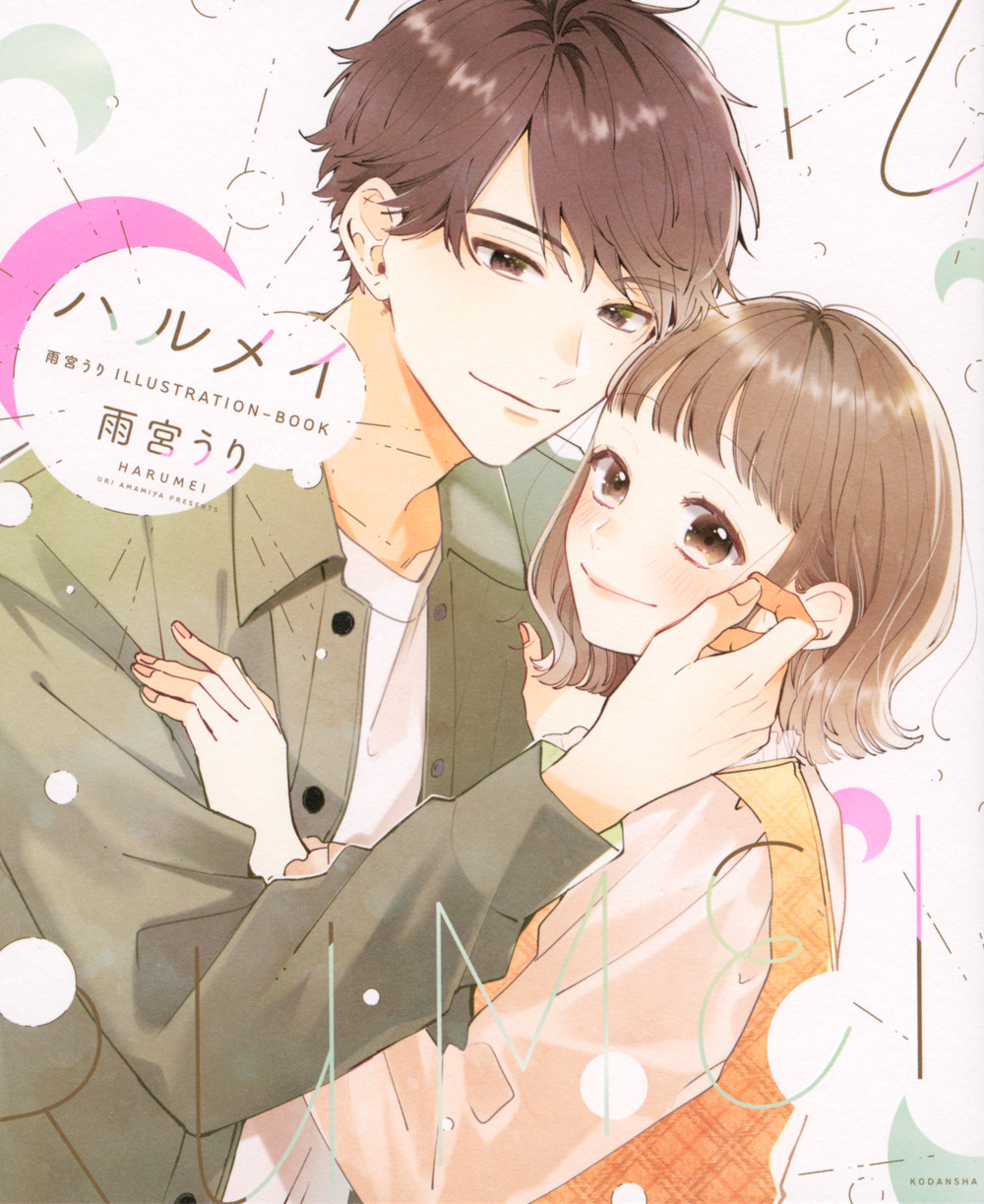 メイン画像
