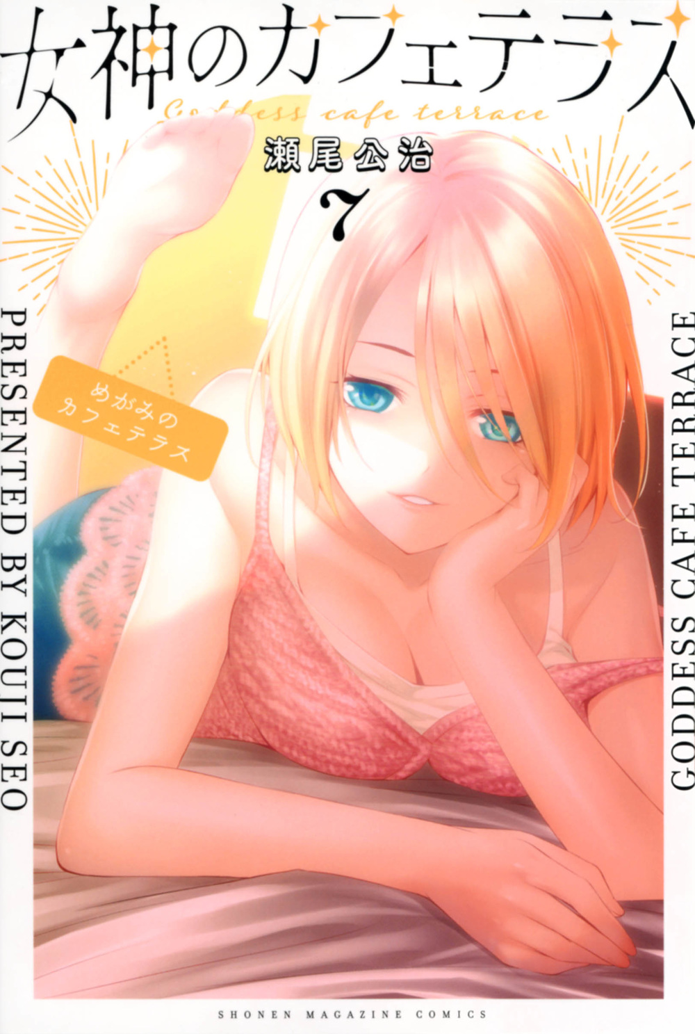 メイン画像