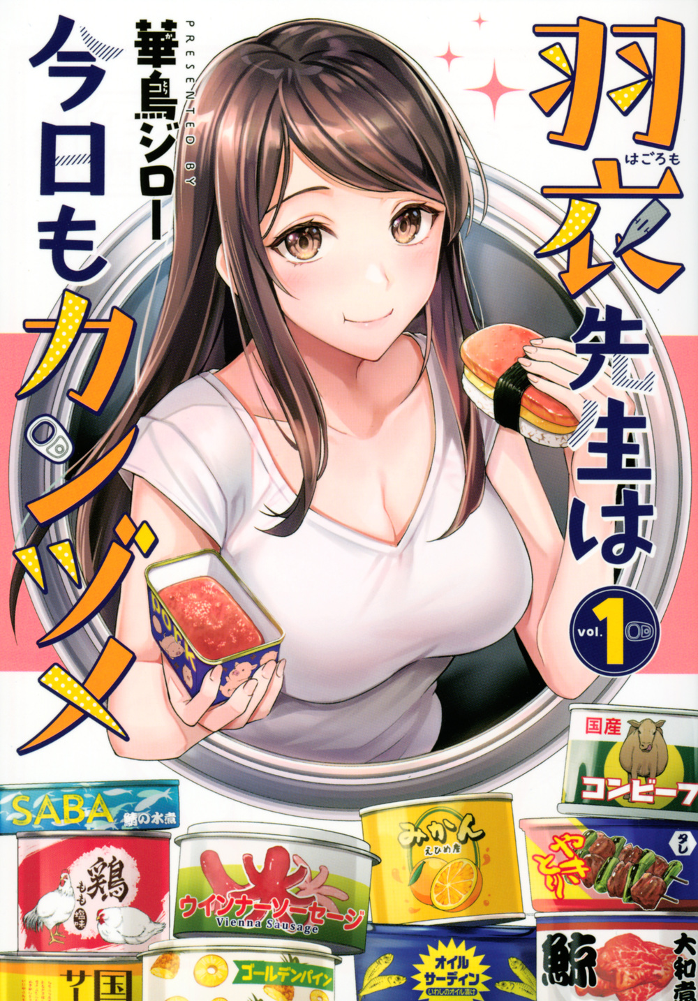 メイン画像