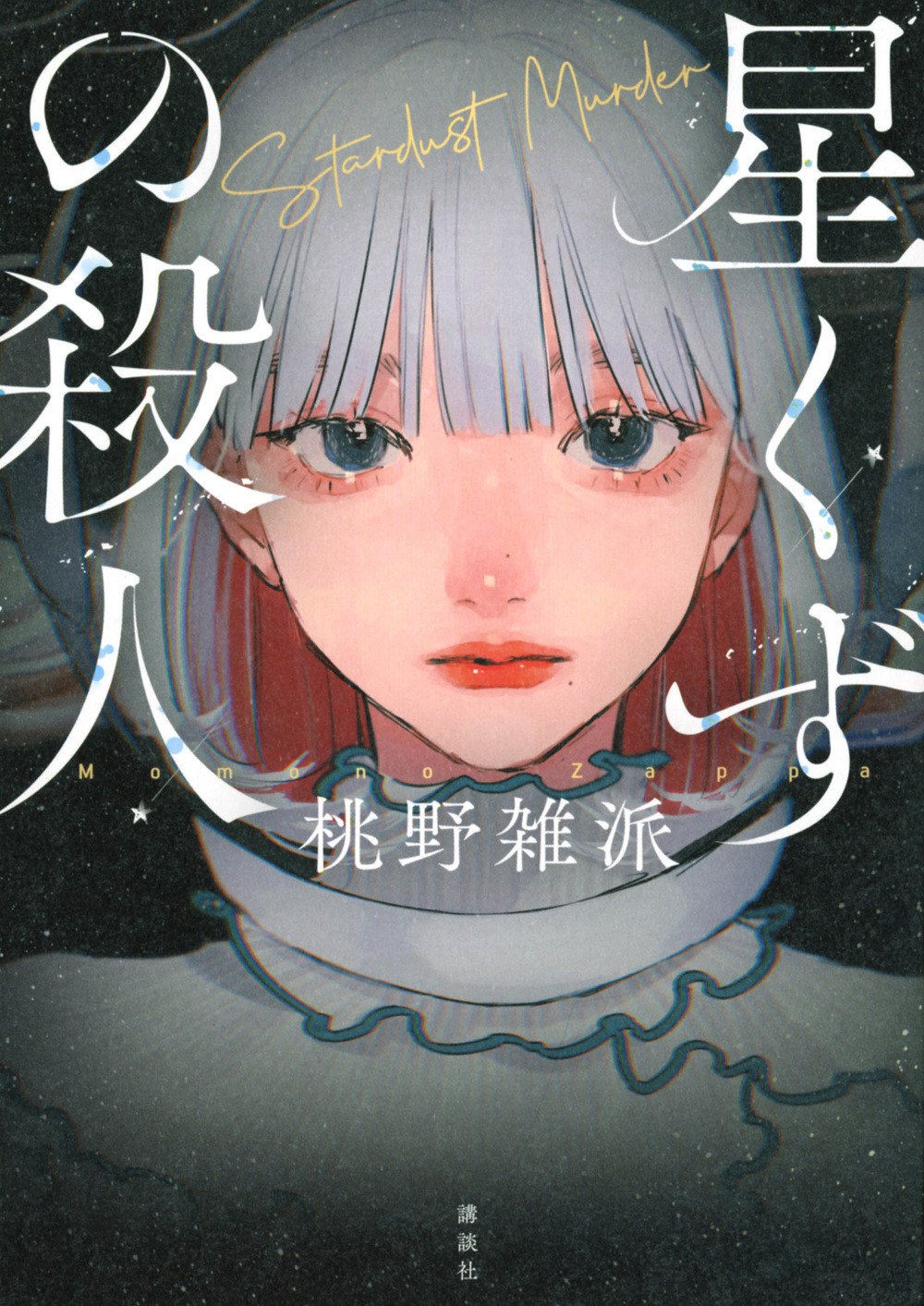 メイン画像