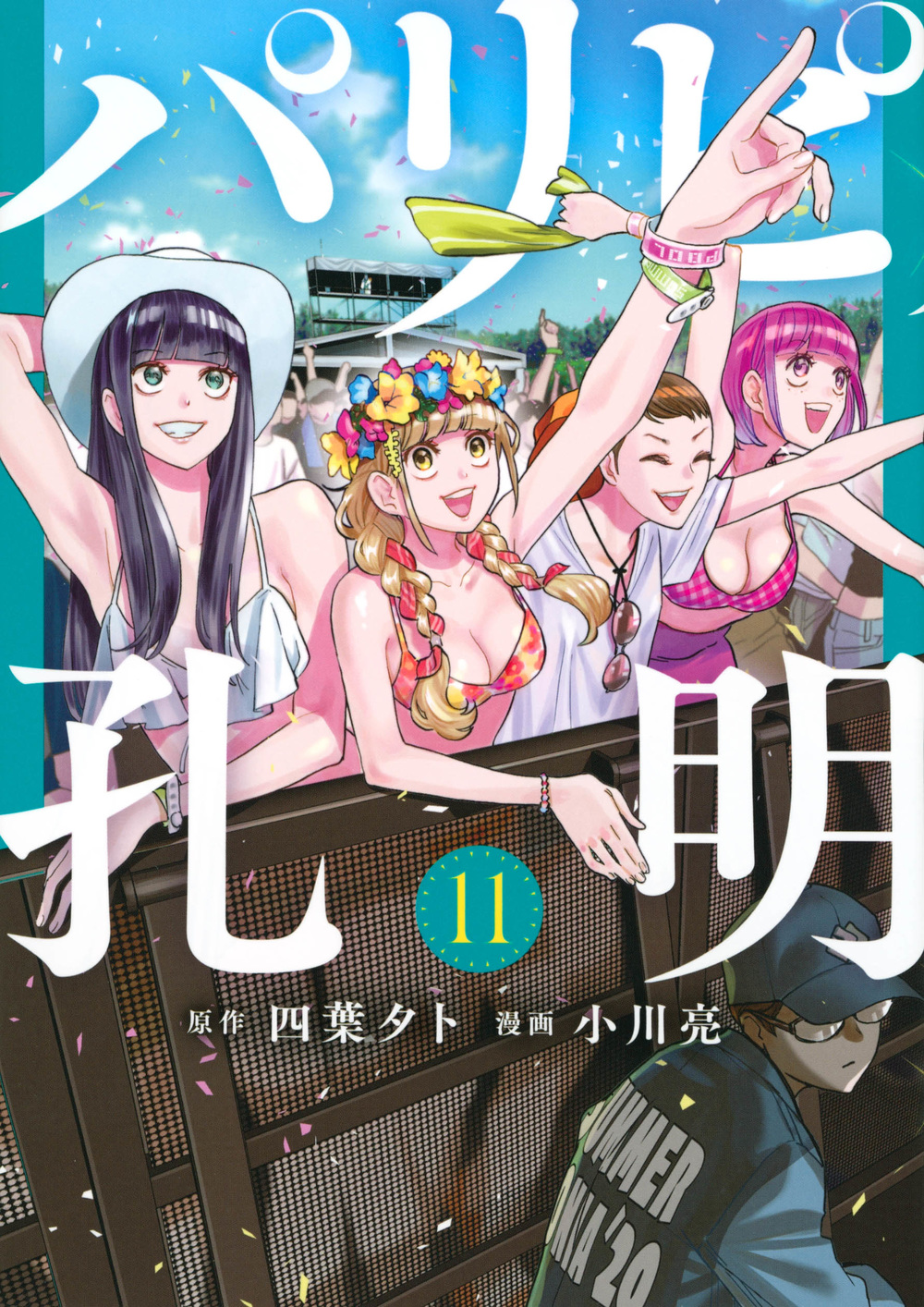 メイン画像