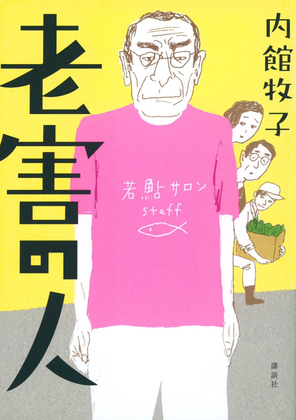 メイン画像