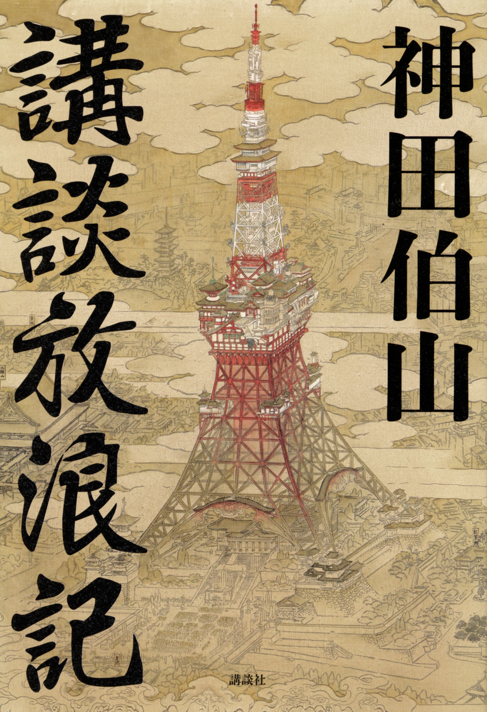 メイン画像