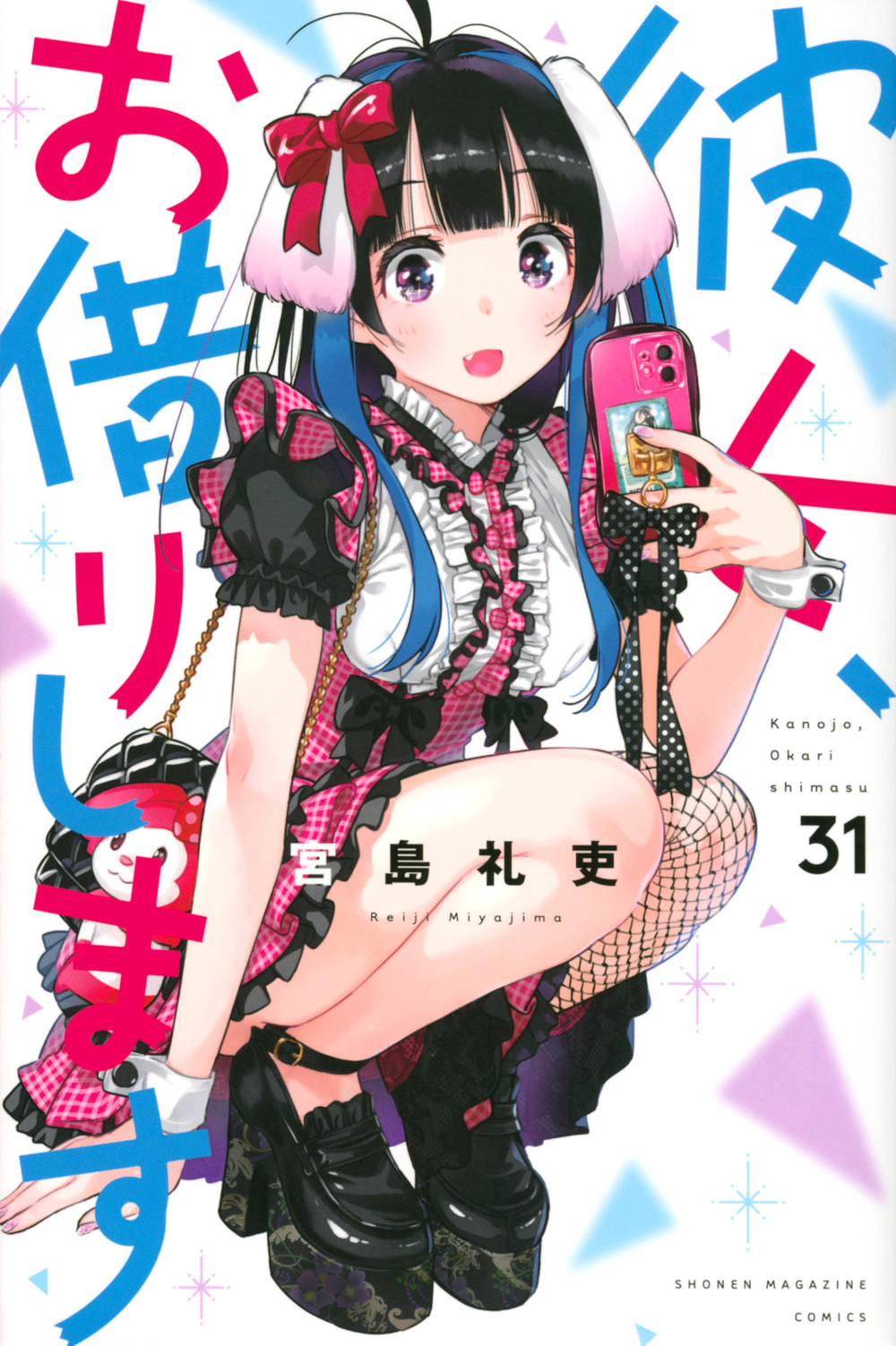 メイン画像