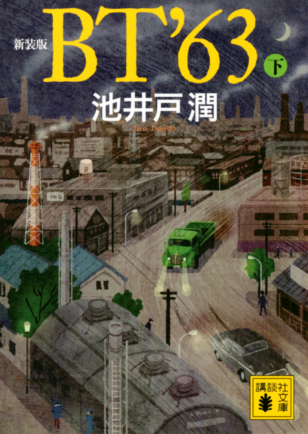 メイン画像