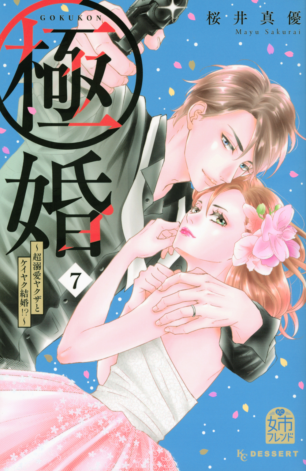 メイン画像