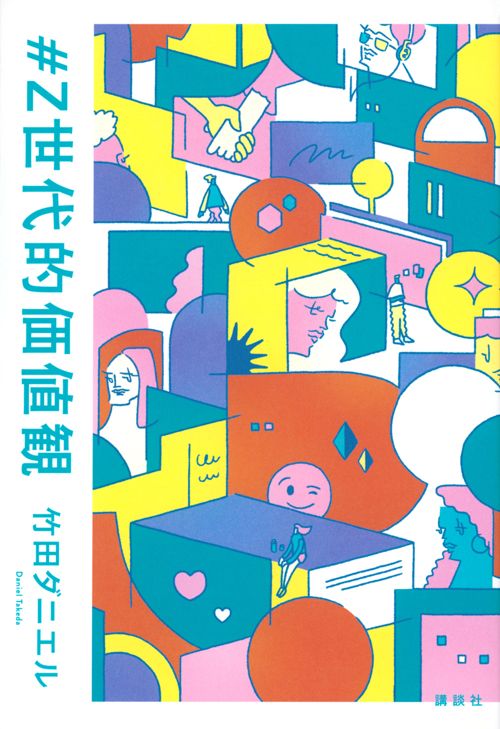 メイン画像