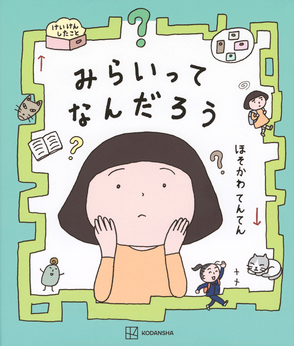 メイン画像