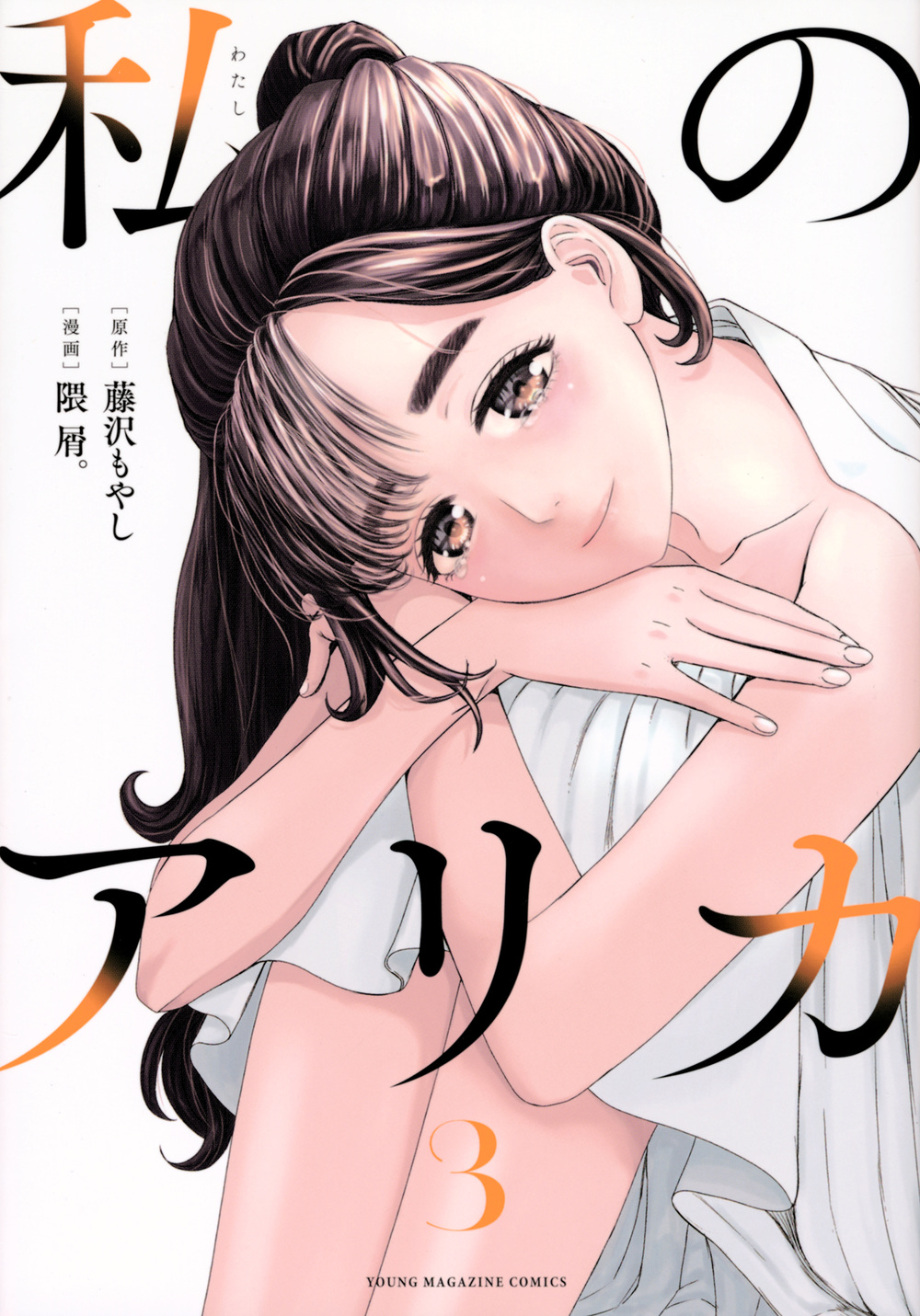 メイン画像