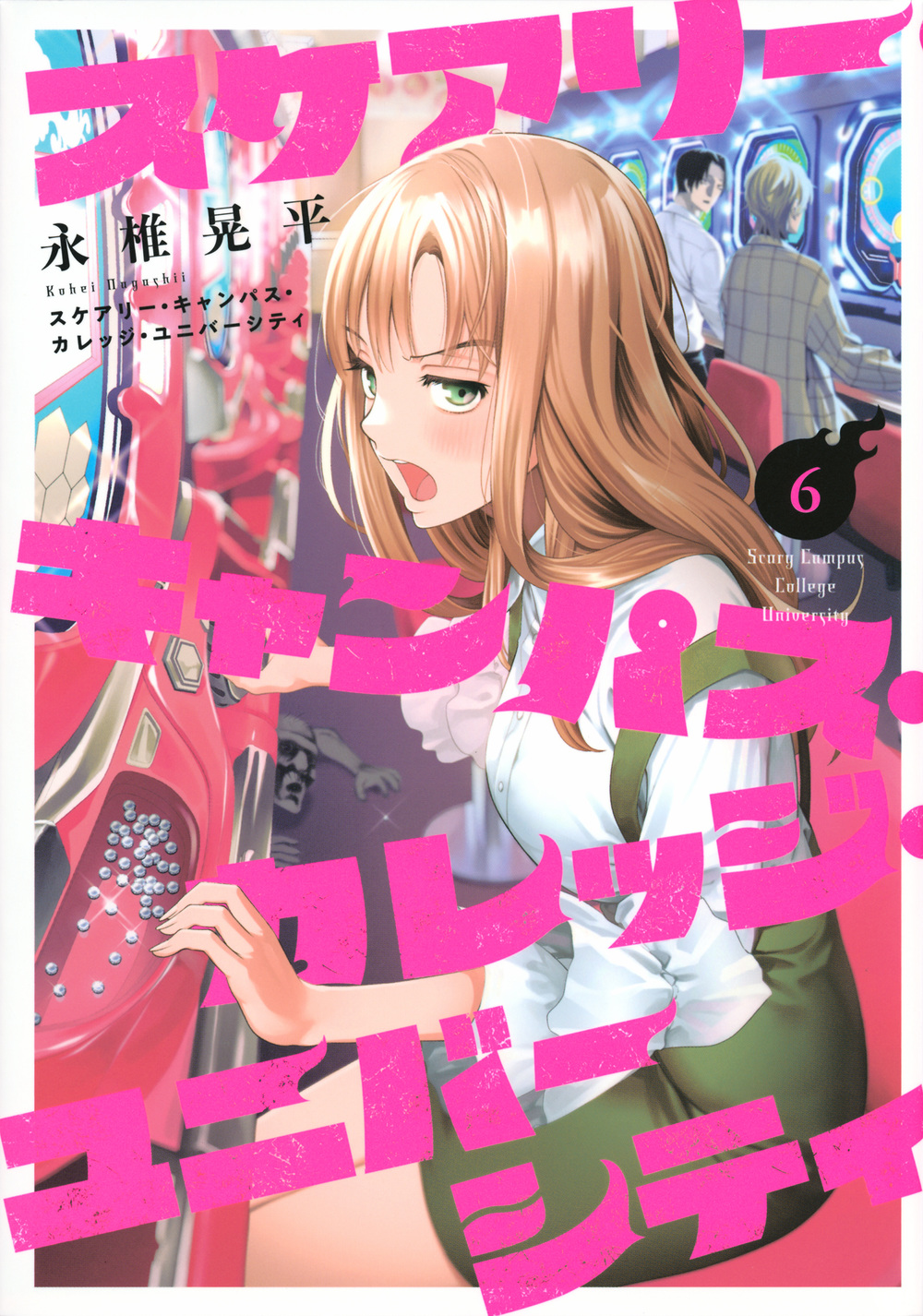 メイン画像