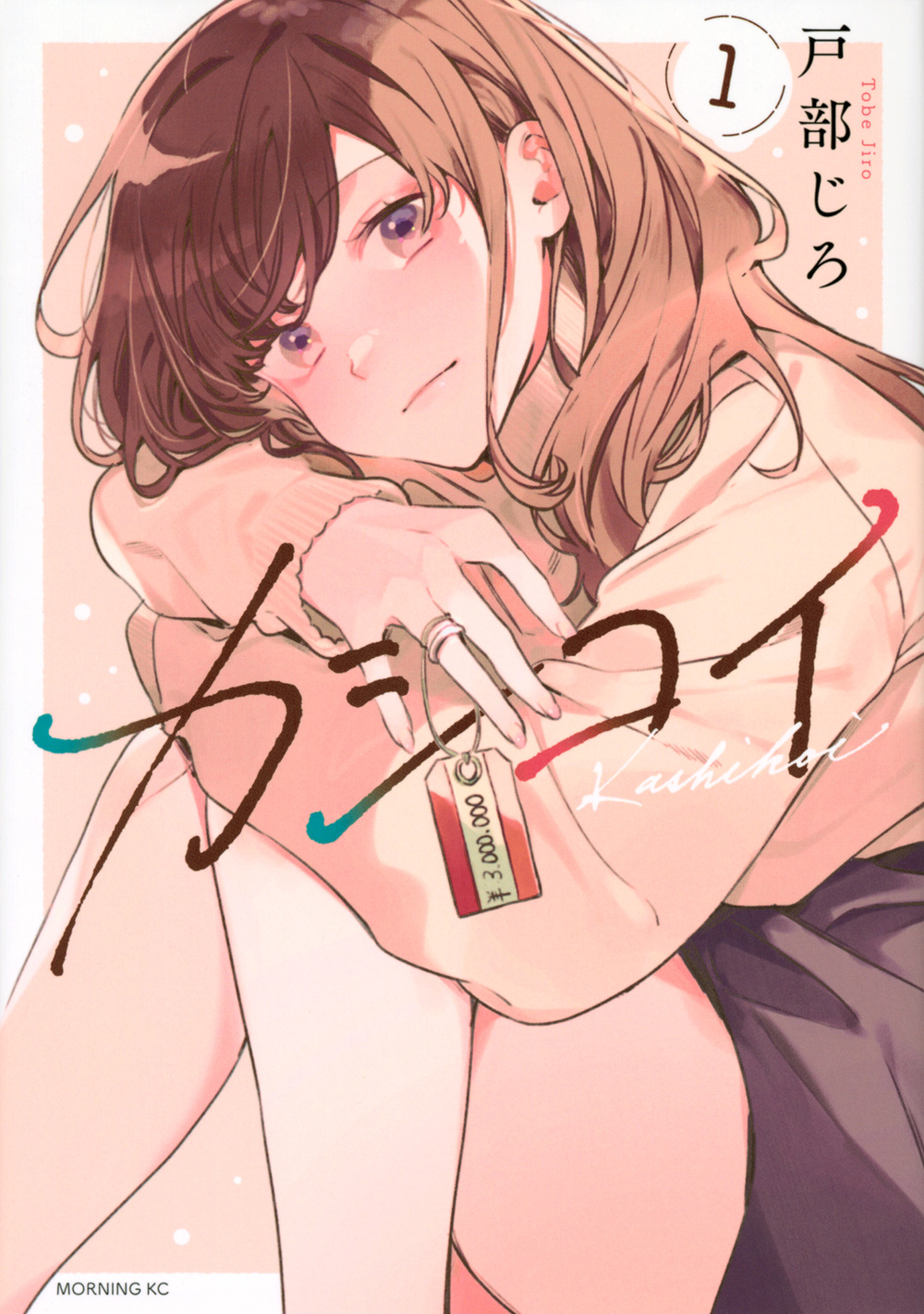 メイン画像