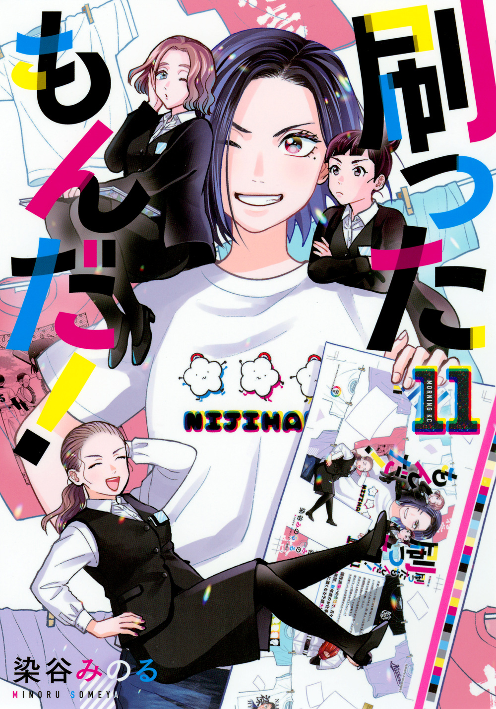 メイン画像