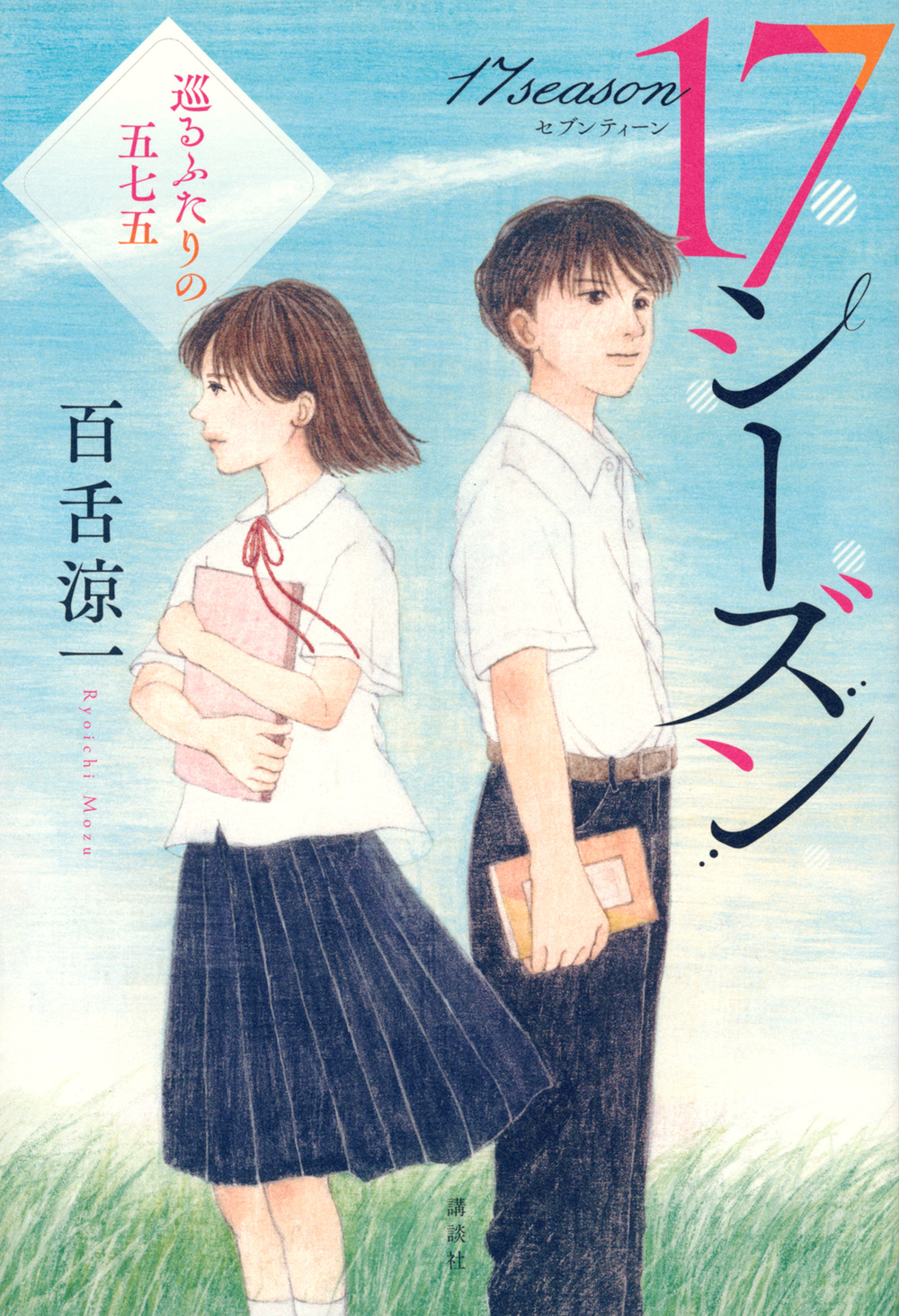 メイン画像