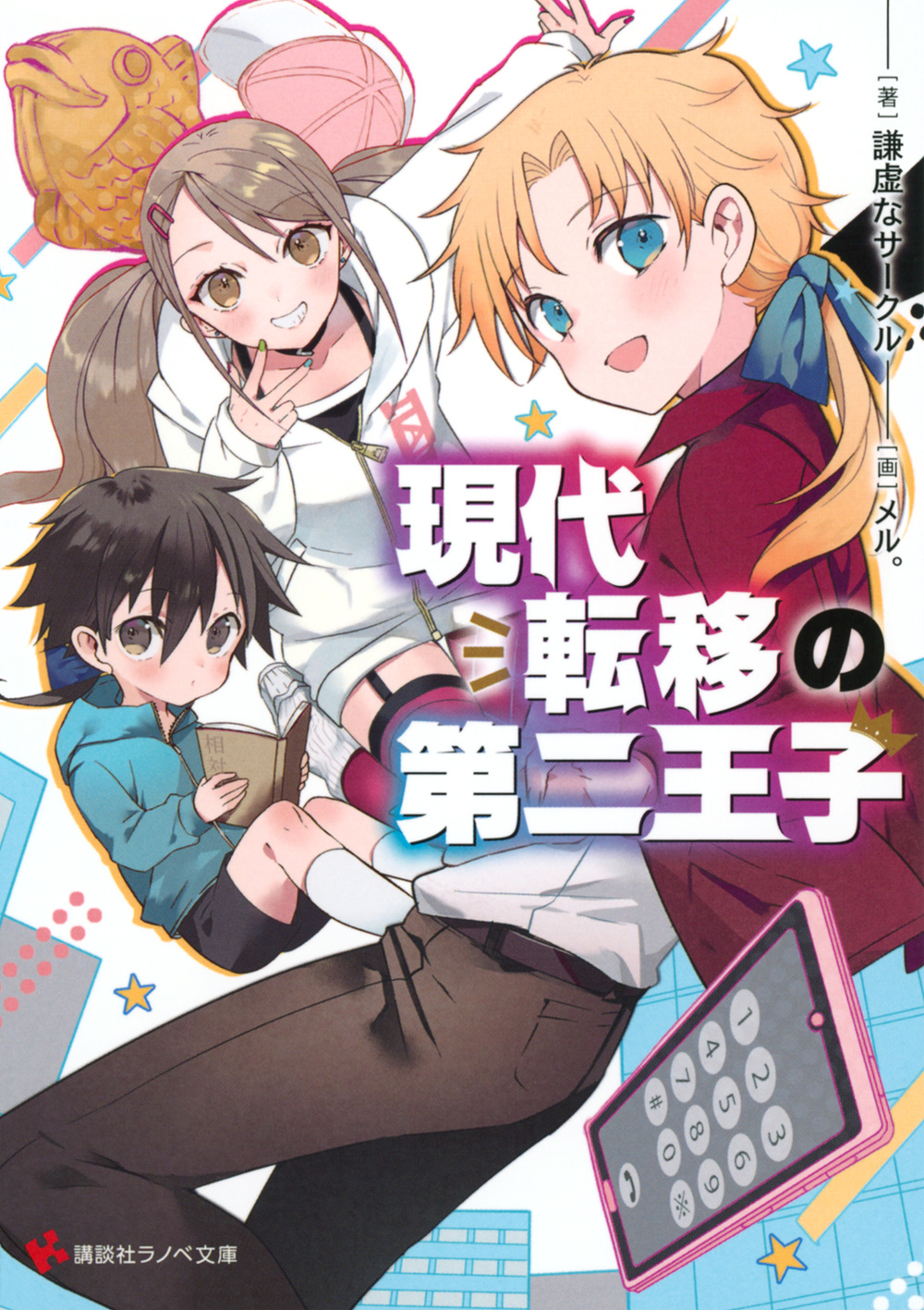 メイン画像