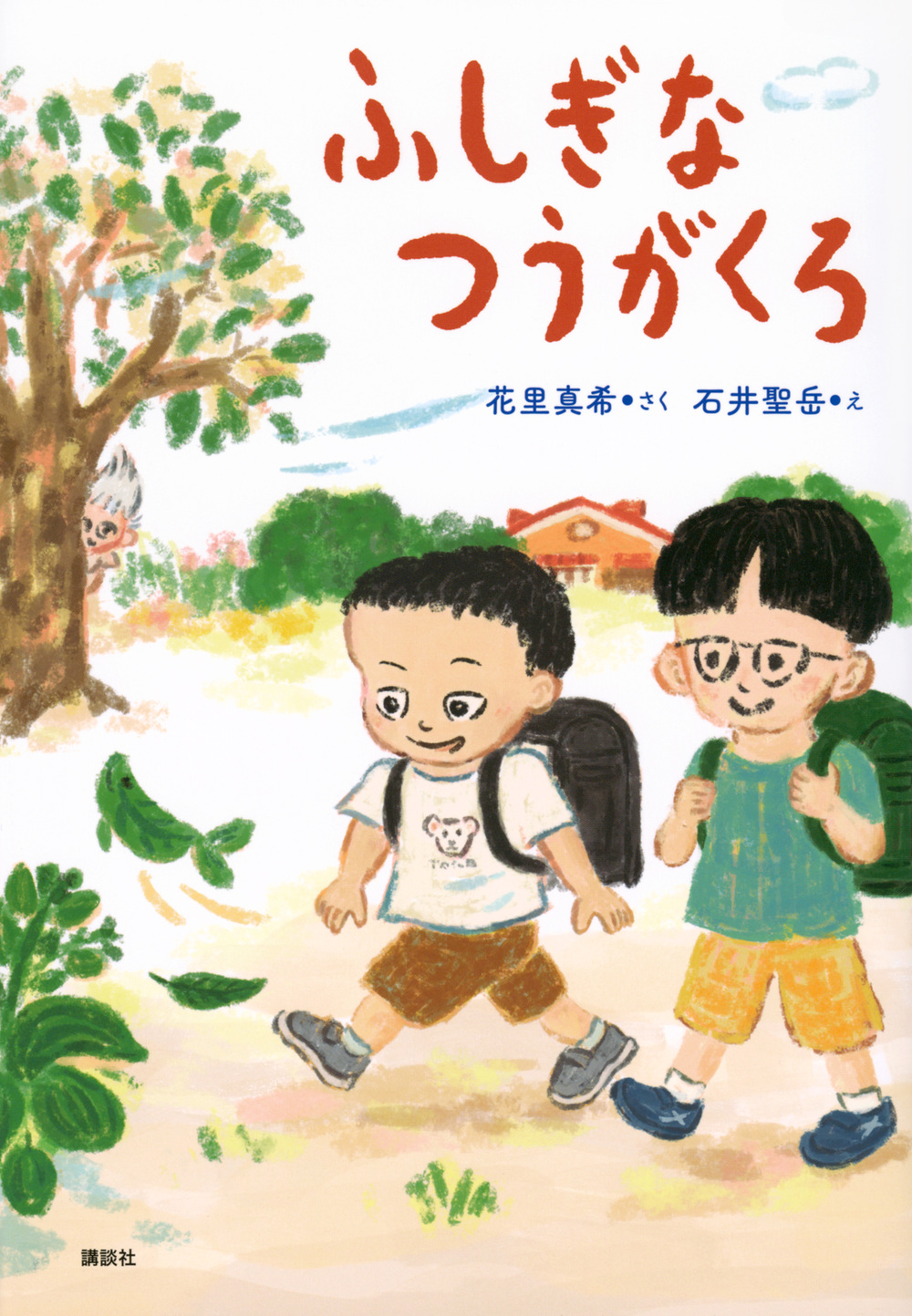 メイン画像