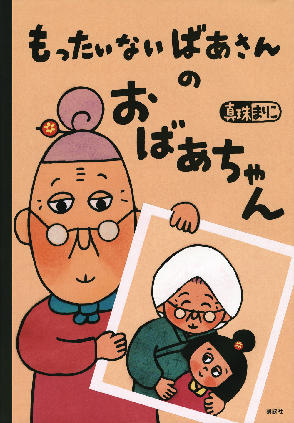 メイン画像