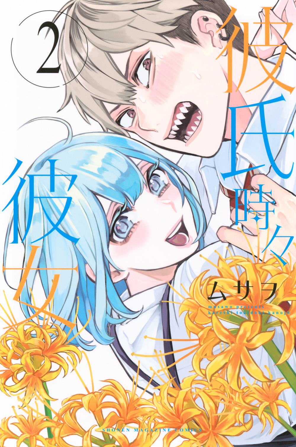 メイン画像