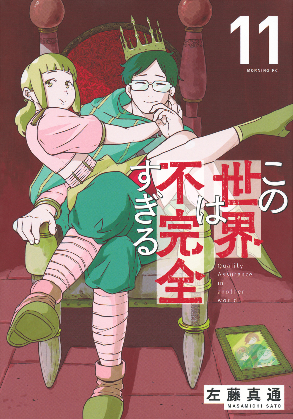 メイン画像