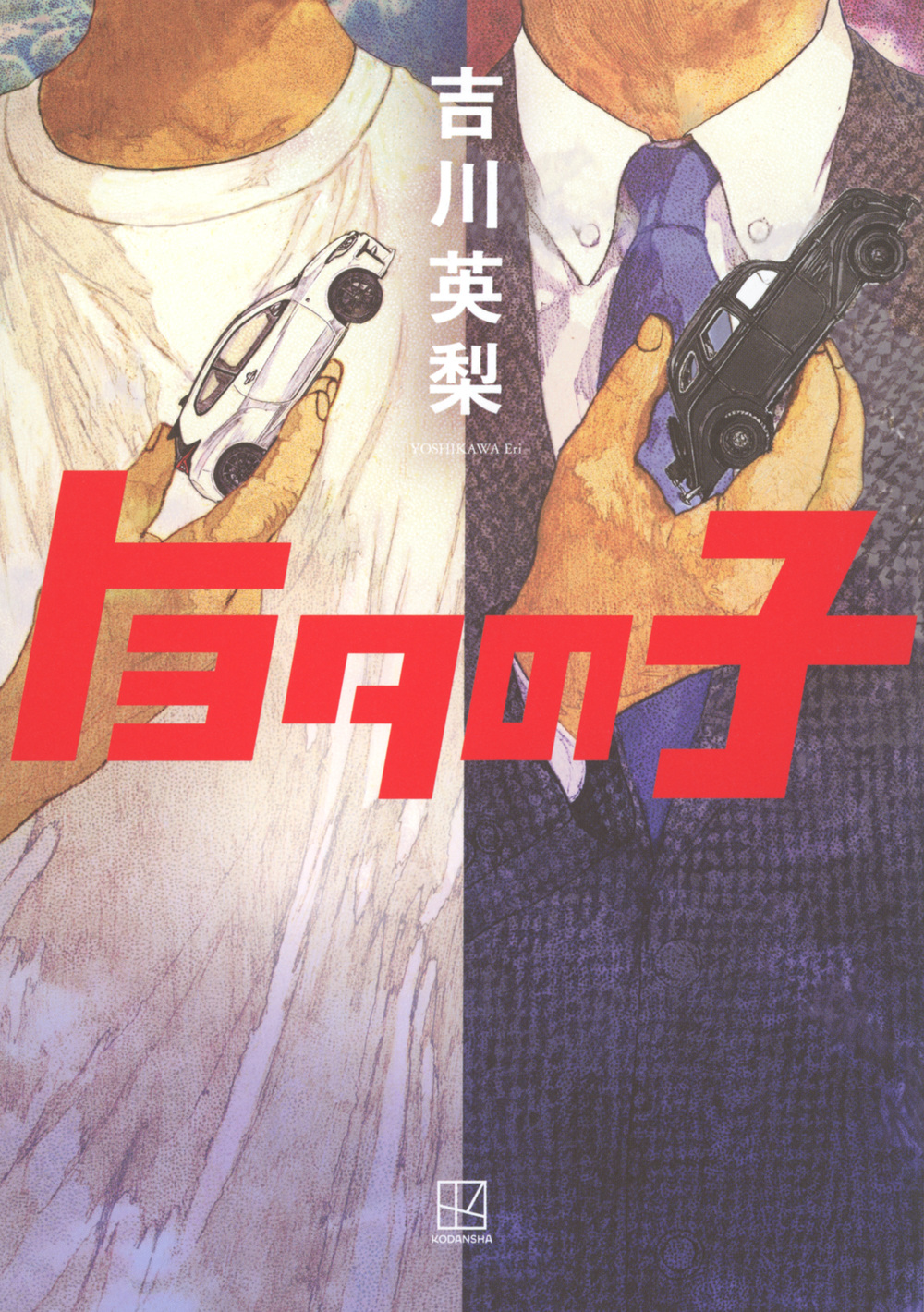 メイン画像