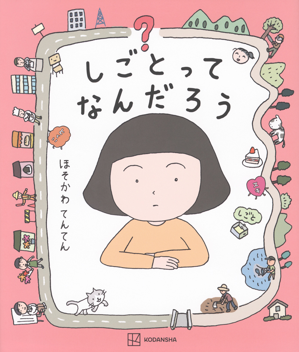 メイン画像