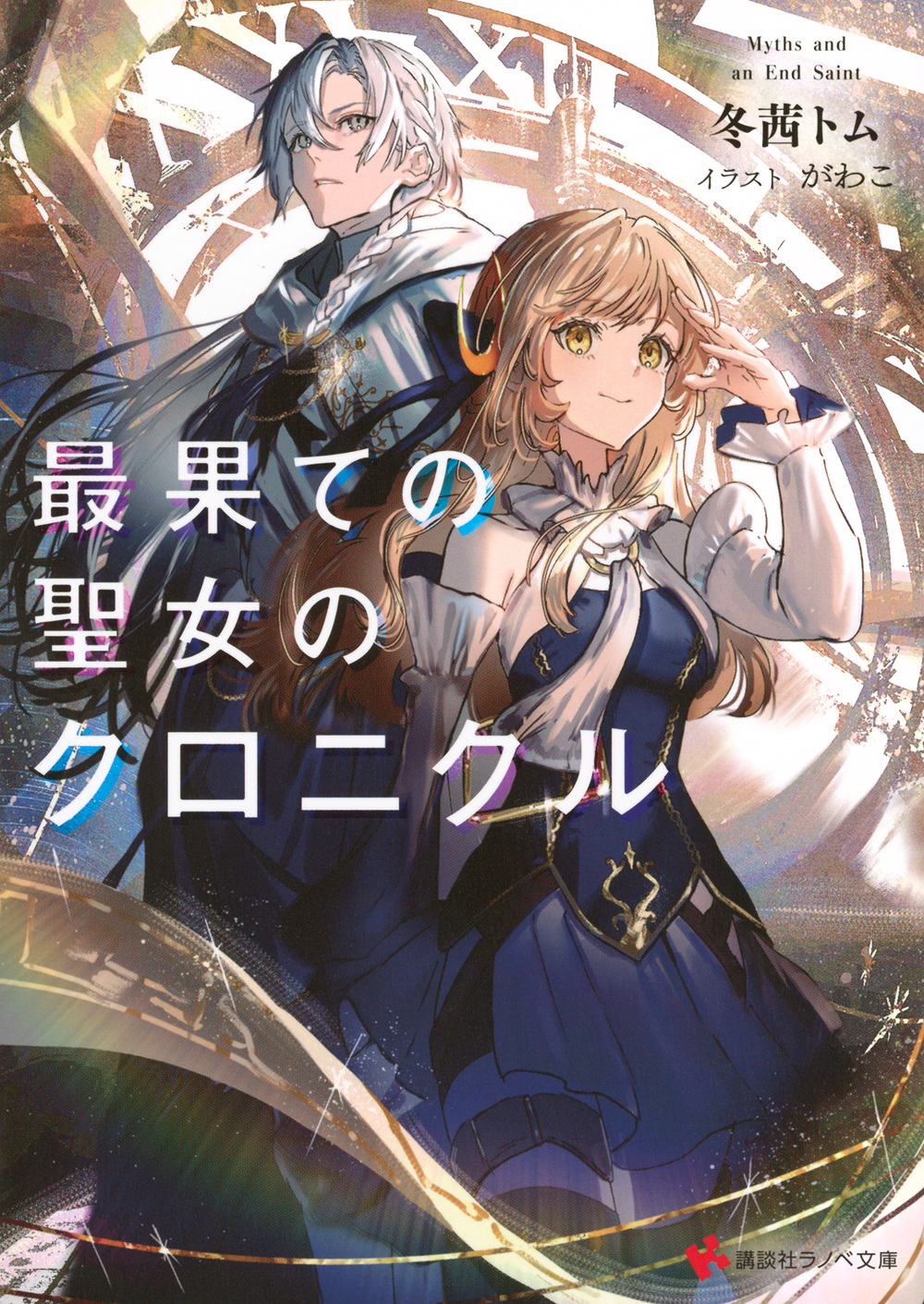 メイン画像