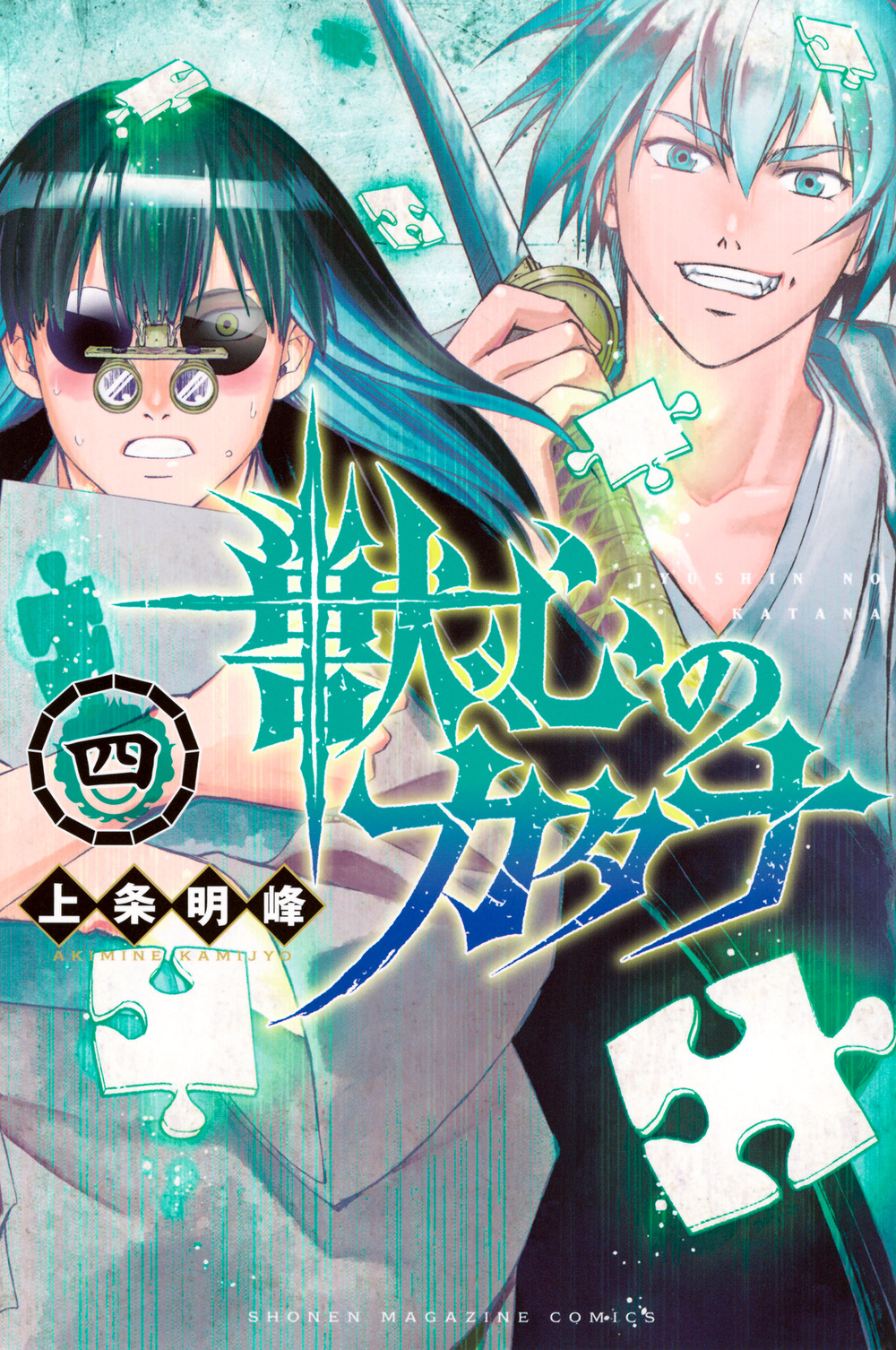 メイン画像